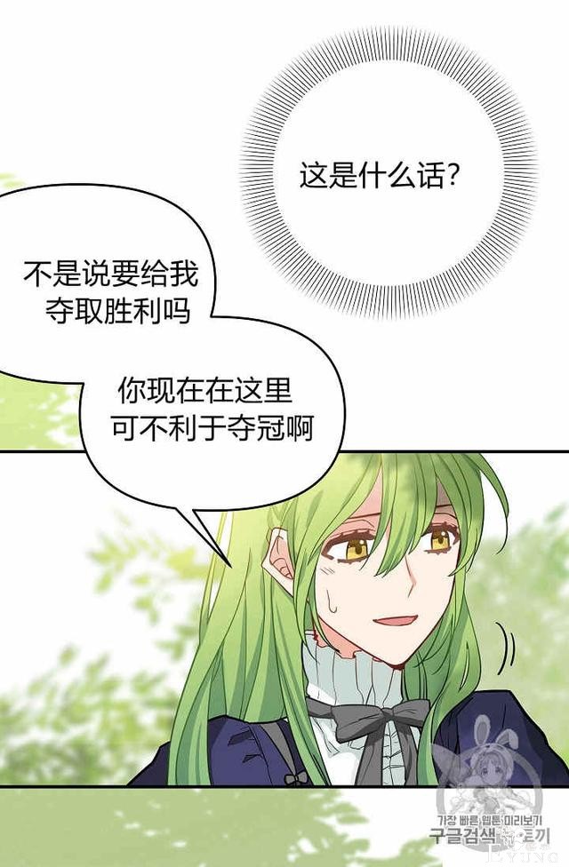 漫画：韩漫-请抛弃我 9-21.jpg