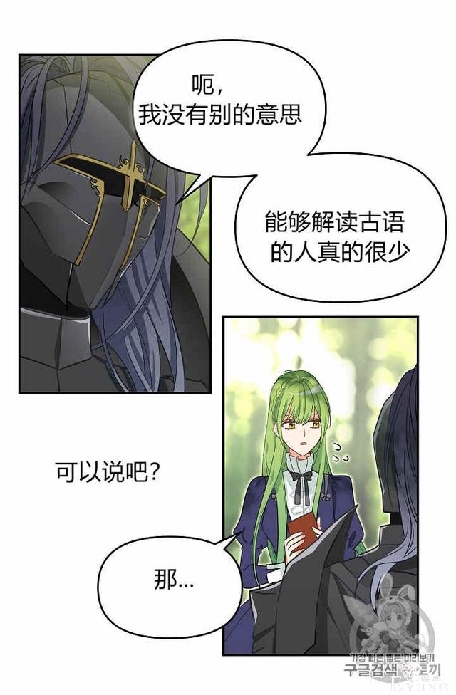 漫画：韩漫-请抛弃我 9-28.jpg