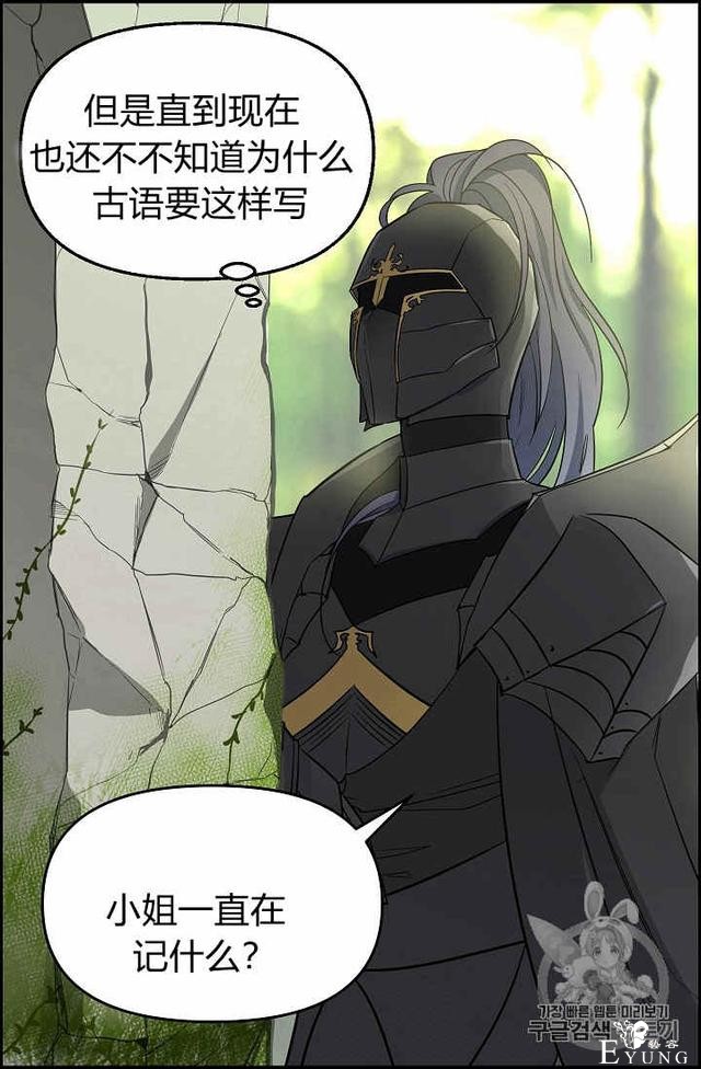 漫画：韩漫-请抛弃我 9-26.jpg