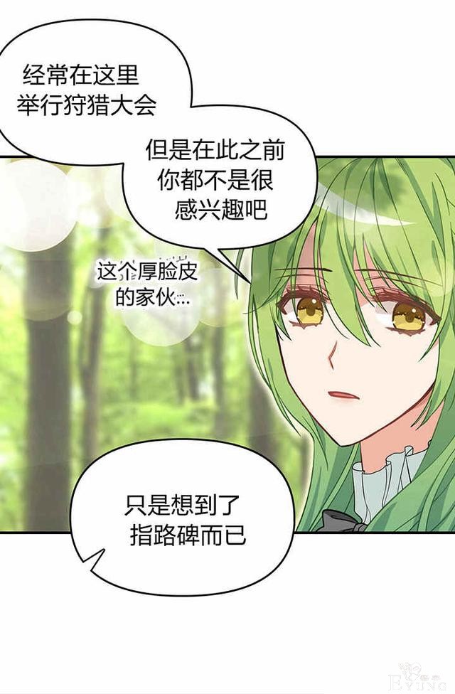 漫画：韩漫-请抛弃我 9-25.jpg