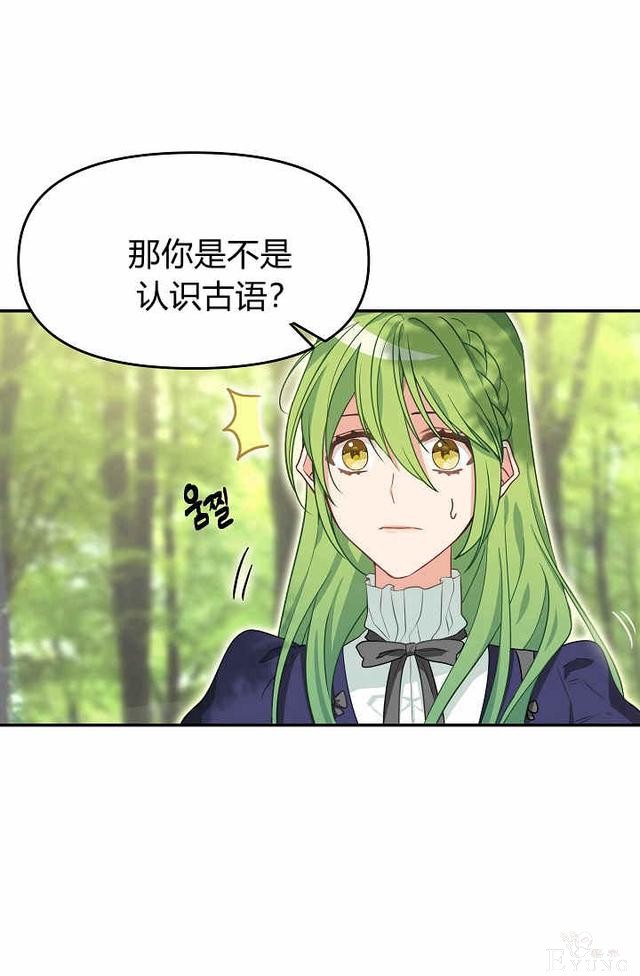 漫画：韩漫-请抛弃我 9-27.jpg