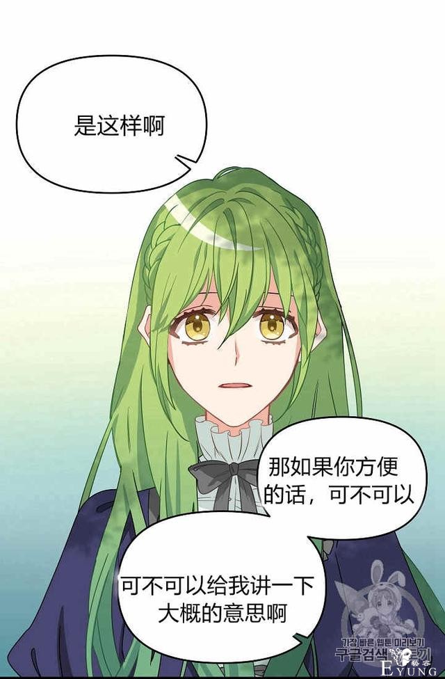 漫画：韩漫-请抛弃我 9-29.jpg