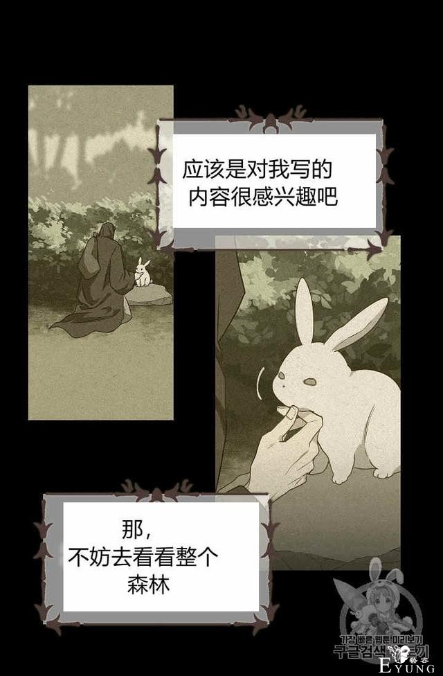 漫画：韩漫-请抛弃我 9-32.jpg