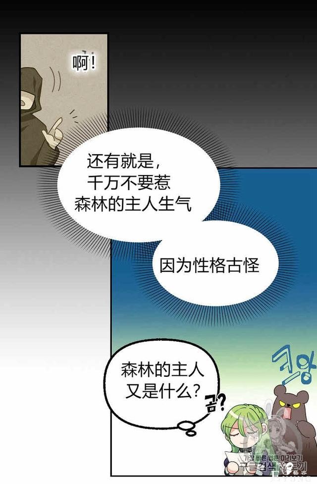 漫画：韩漫-请抛弃我 9-37.jpg