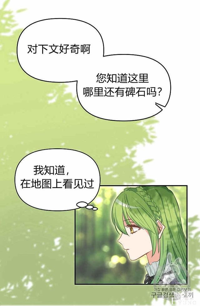 漫画：韩漫-请抛弃我 9-39.jpg