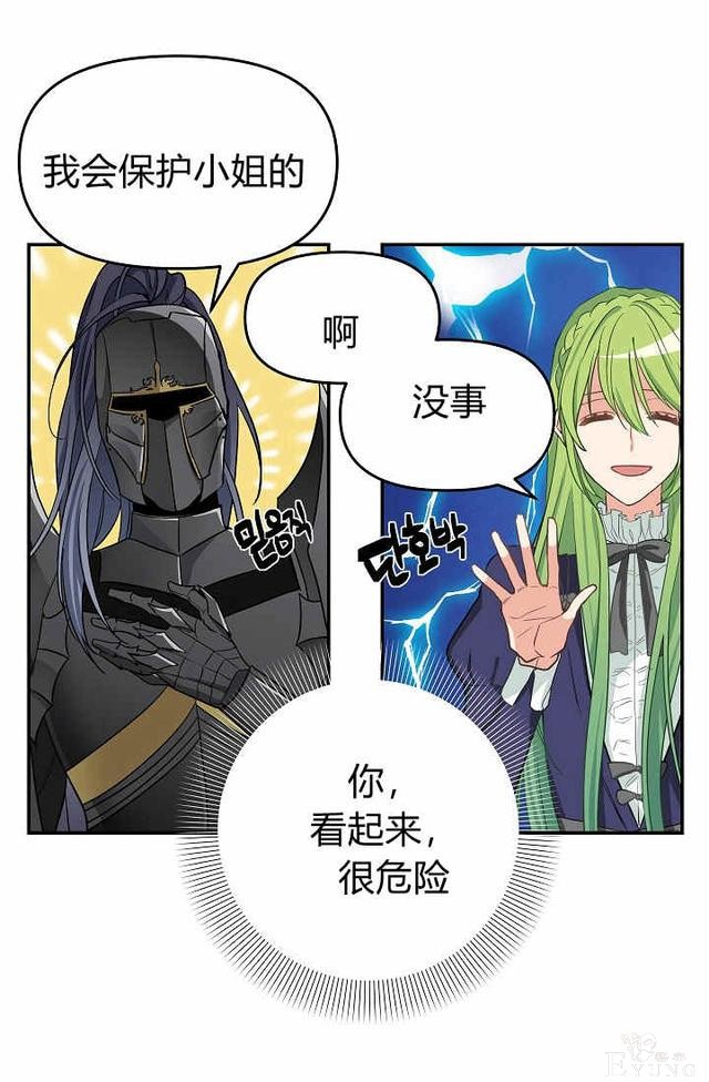 漫画：韩漫-请抛弃我 9-43.jpg