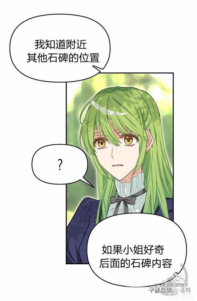 漫画：韩漫-请抛弃我 9-41.jpg