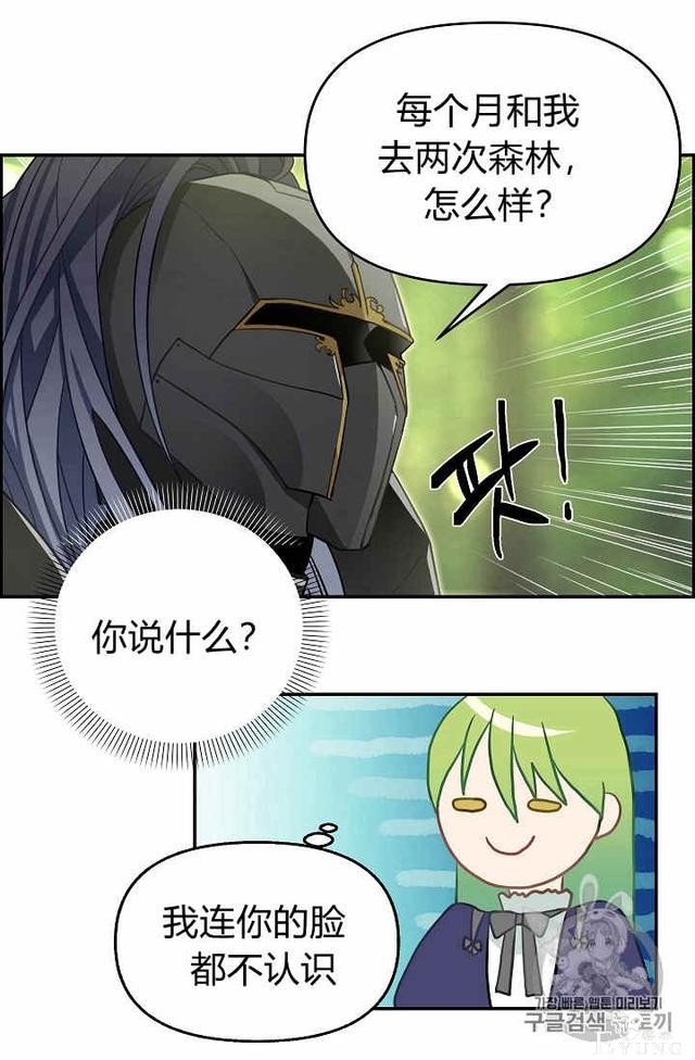 漫画：韩漫-请抛弃我 9-42.jpg