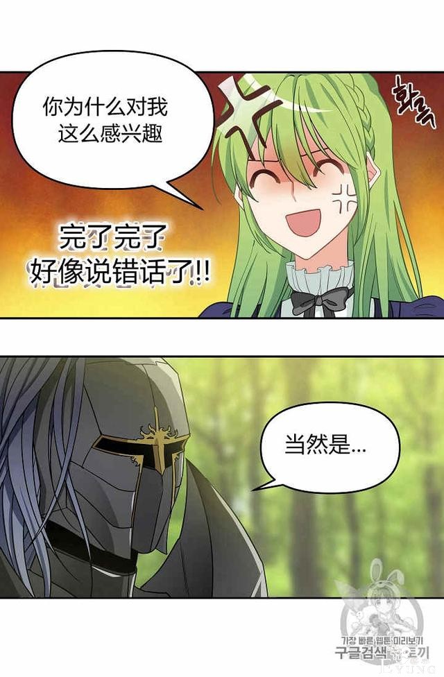 漫画：韩漫-请抛弃我 9-45.jpg