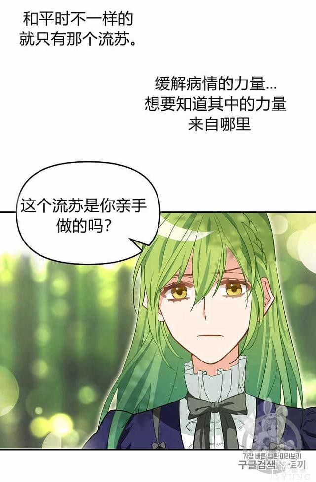 漫画：韩漫-请抛弃我 9-47.jpg