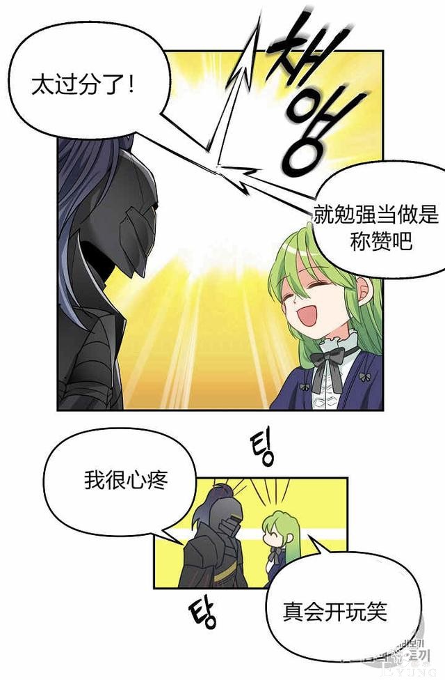 漫画：韩漫-请抛弃我 9-44.jpg