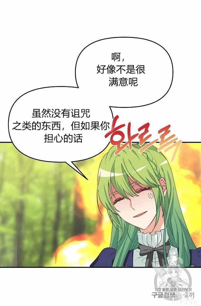 漫画：韩漫-请抛弃我 9-50.jpg