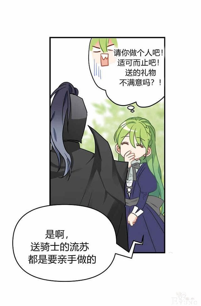 漫画：韩漫-请抛弃我 9-48.jpg