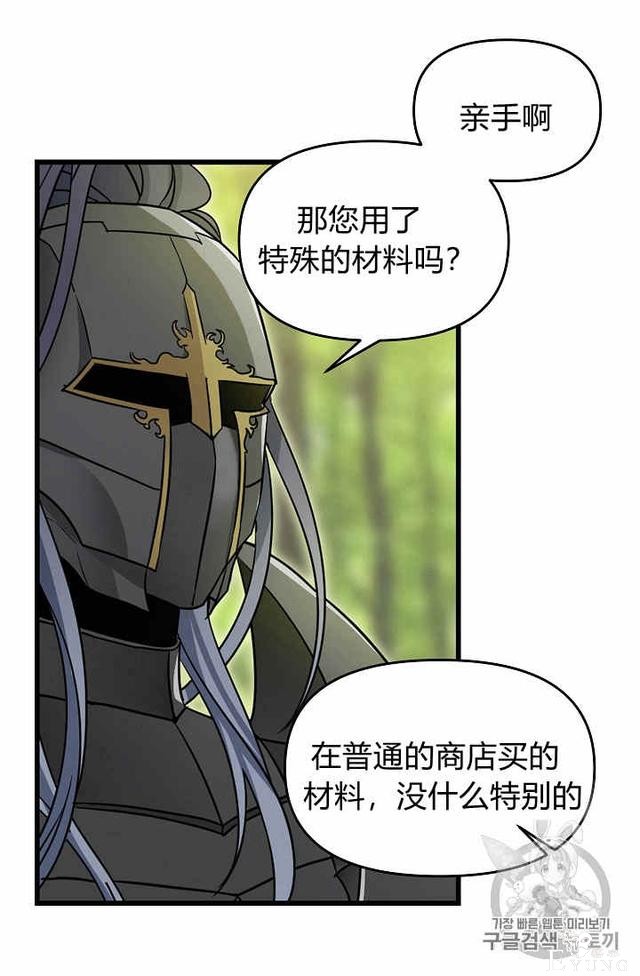 漫画：韩漫-请抛弃我 9-49.jpg