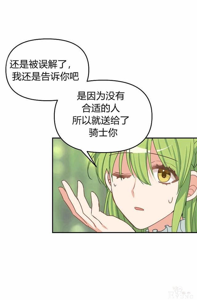 漫画：韩漫-请抛弃我 9-55.jpg