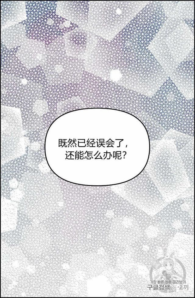 漫画：韩漫-请抛弃我 9-57.jpg