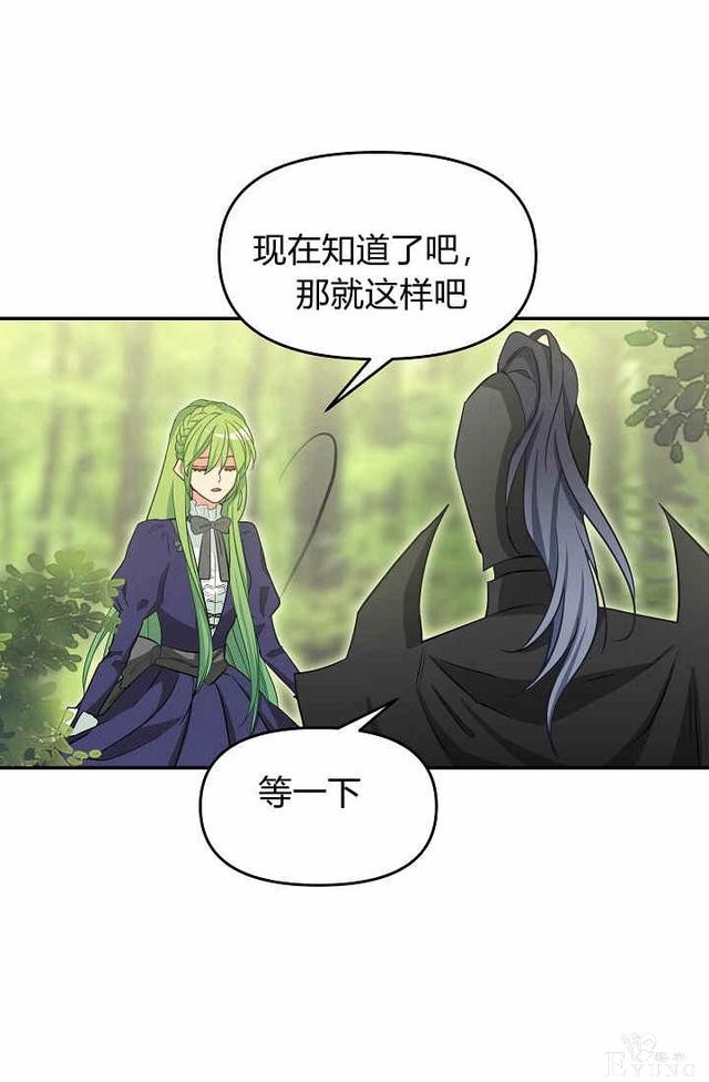 漫画：韩漫-请抛弃我 9-56.jpg
