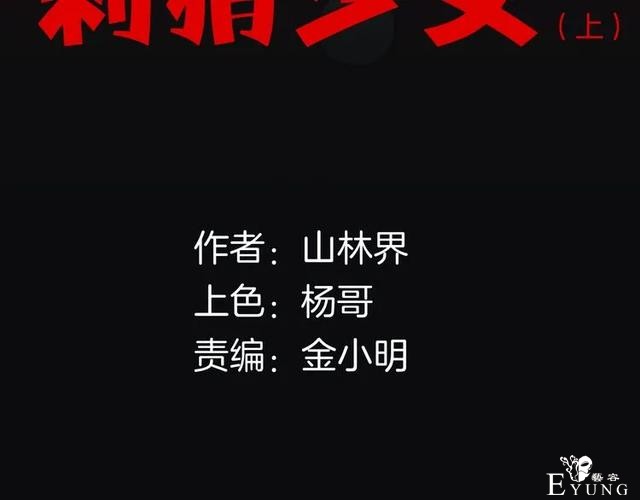 人性漫画《刺猬女孩》别人一靠近就会变成刺猬的少女（上）-8.jpg
