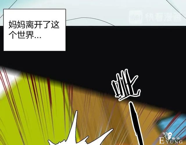 人性漫画《刺猬女孩》别人一靠近就会变成刺猬的少女（上）-23.jpg