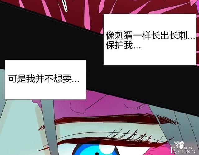 人性漫画《刺猬女孩》别人一靠近就会变成刺猬的少女（上）-20.jpg