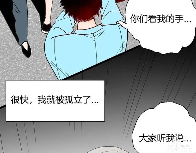 人性漫画《刺猬女孩》别人一靠近就会变成刺猬的少女（上）-52.jpg