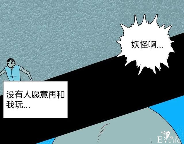 人性漫画《刺猬女孩》别人一靠近就会变成刺猬的少女（上）-57.jpg