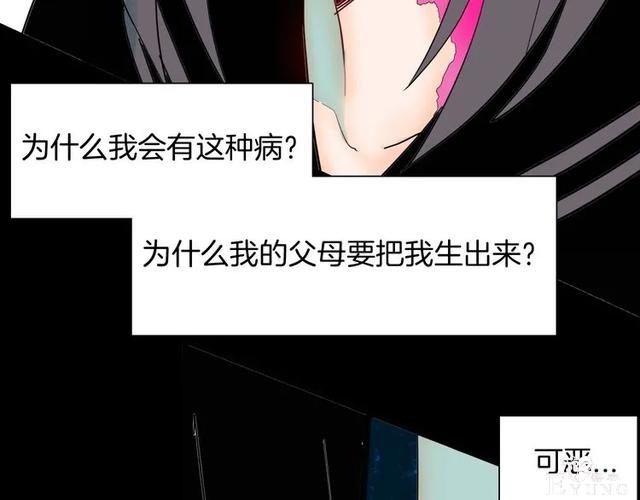 人性漫画《刺猬女孩》别人一靠近就会变成刺猬的少女（上）-59.jpg