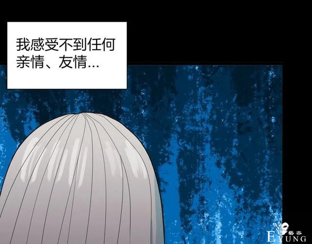 人性漫画《刺猬女孩》别人一靠近就会变成刺猬的少女（上）-64.jpg