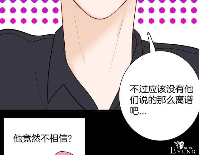 人性漫画《刺猬女孩》别人一靠近就会变成刺猬的少女（上）-77.jpg