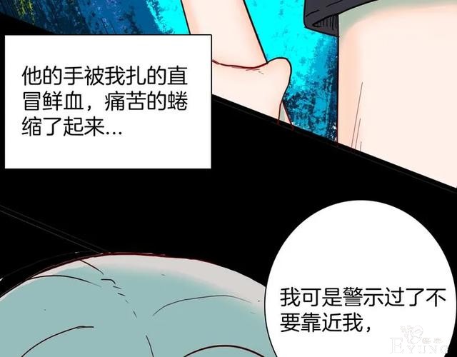 人性漫画《刺猬女孩》别人一靠近就会变成刺猬的少女（上）-90.jpg
