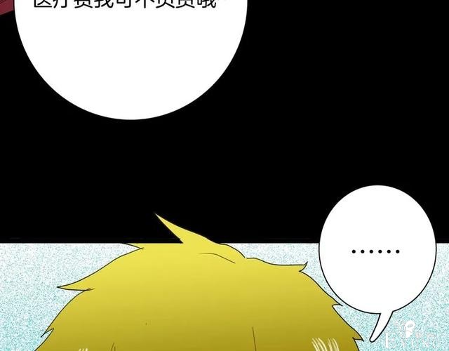 人性漫画《刺猬女孩》别人一靠近就会变成刺猬的少女（上）-93.jpg