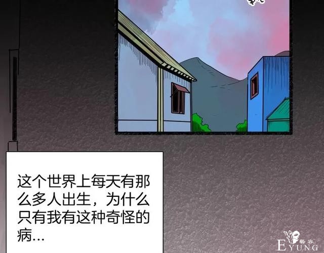 人性漫画《刺猬女孩》别人一靠近就会变成刺猬的少女（上）-97.jpg