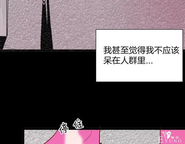 人性漫画《刺猬女孩》别人一靠近就会变成刺猬的少女（上）-99.jpg