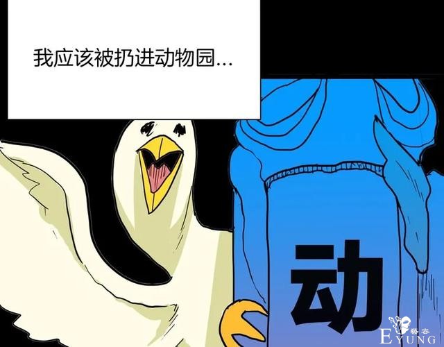 人性漫画《刺猬女孩》别人一靠近就会变成刺猬的少女（上）-101.jpg