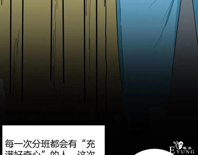 人性漫画《刺猬女孩》别人一靠近就会变成刺猬的少女（上）-105.jpg