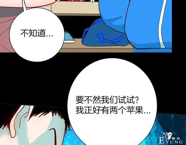 人性漫画《刺猬女孩》别人一靠近就会变成刺猬的少女（上）-107.jpg