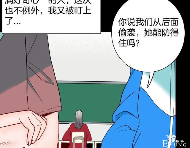 人性漫画《刺猬女孩》别人一靠近就会变成刺猬的少女（上）-106.jpg