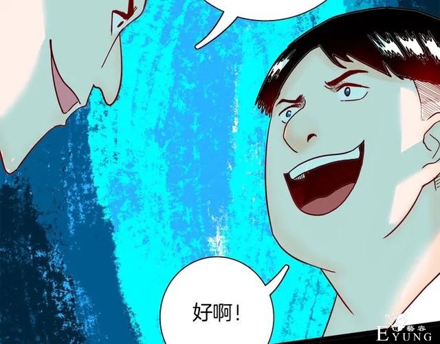 人性漫画《刺猬女孩》别人一靠近就会变成刺猬的少女（上）-108.jpg