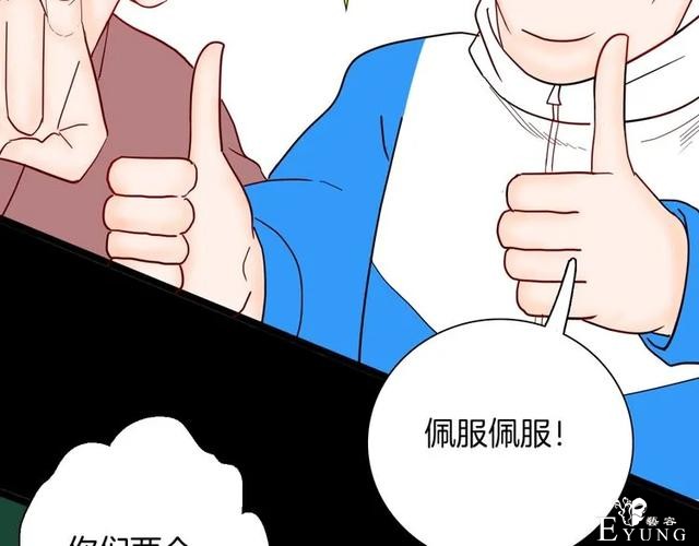 人性漫画《刺猬女孩》别人一靠近就会变成刺猬的少女（上）-116.jpg