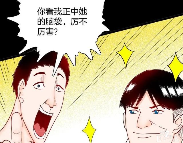 人性漫画《刺猬女孩》别人一靠近就会变成刺猬的少女（上）-115.jpg