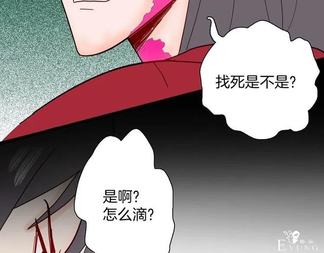人性漫画《刺猬女孩》别人一靠近就会变成刺猬的少女（上）-118.jpg