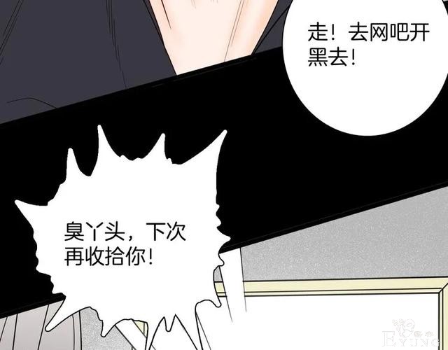 人性漫画《刺猬女孩》别人一靠近就会变成刺猬的少女（上）-123.jpg