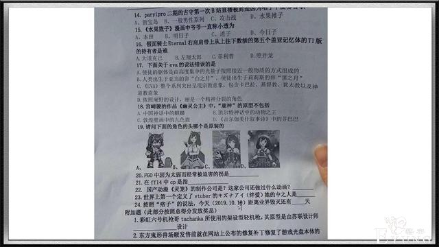 高校“动漫社”动漫考题劝退人，看完考题我又不配二次元了-5.jpg