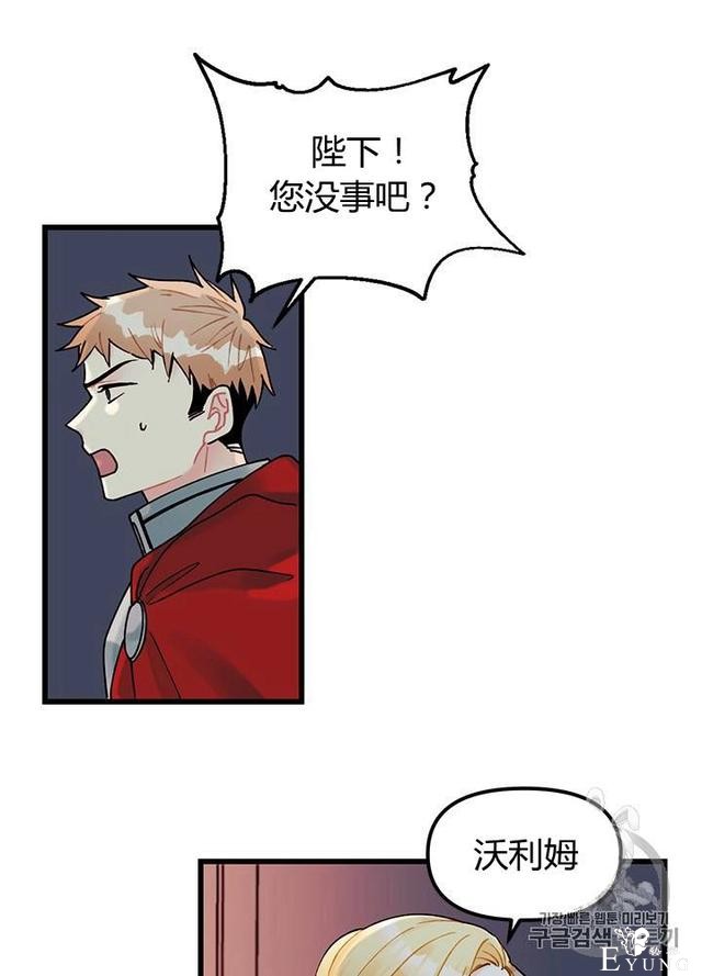 漫画：韩漫-垃圾桶里的公主 5-2.jpg