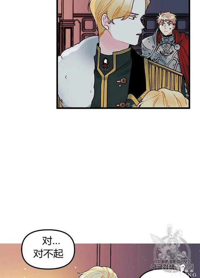 漫画：韩漫-垃圾桶里的公主 5-3.jpg