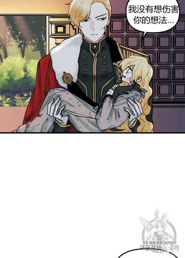 漫画：韩漫-垃圾桶里的公主 5-4.jpg
