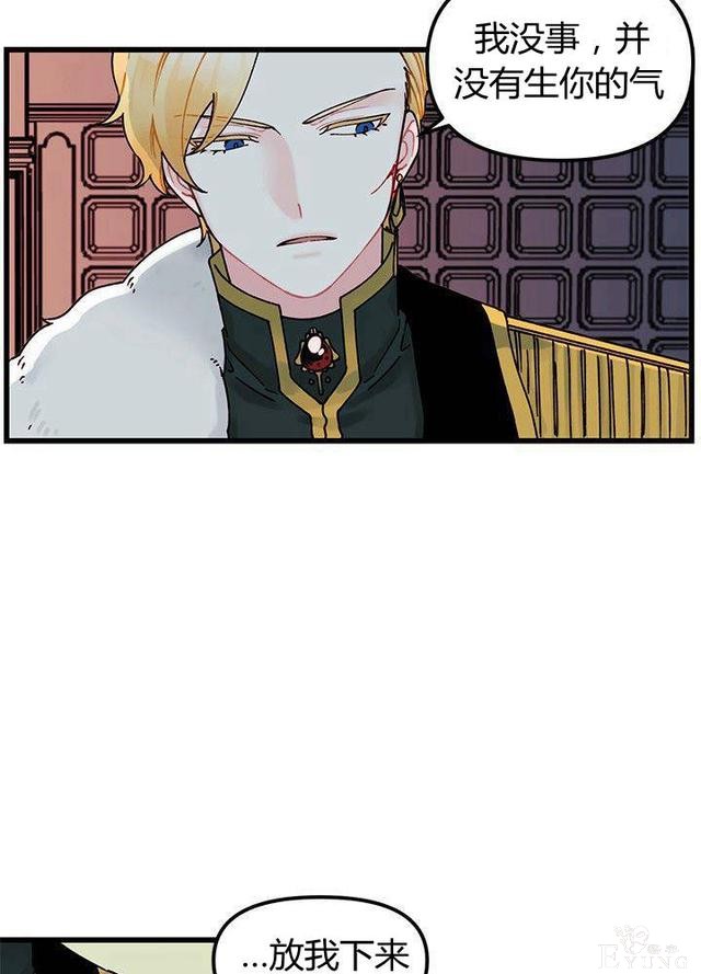 漫画：韩漫-垃圾桶里的公主 5-5.jpg