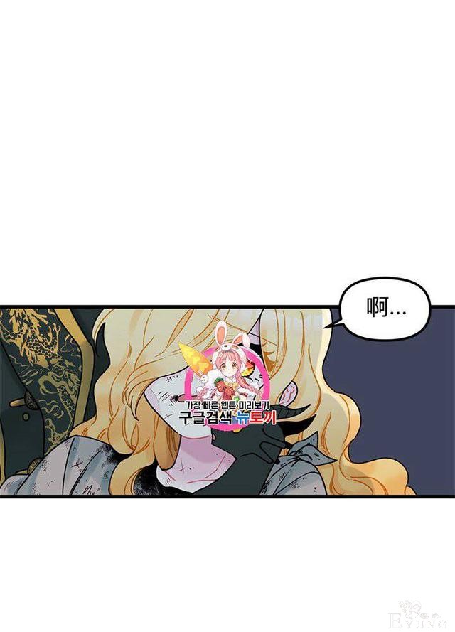 漫画：韩漫-垃圾桶里的公主 5-1.jpg