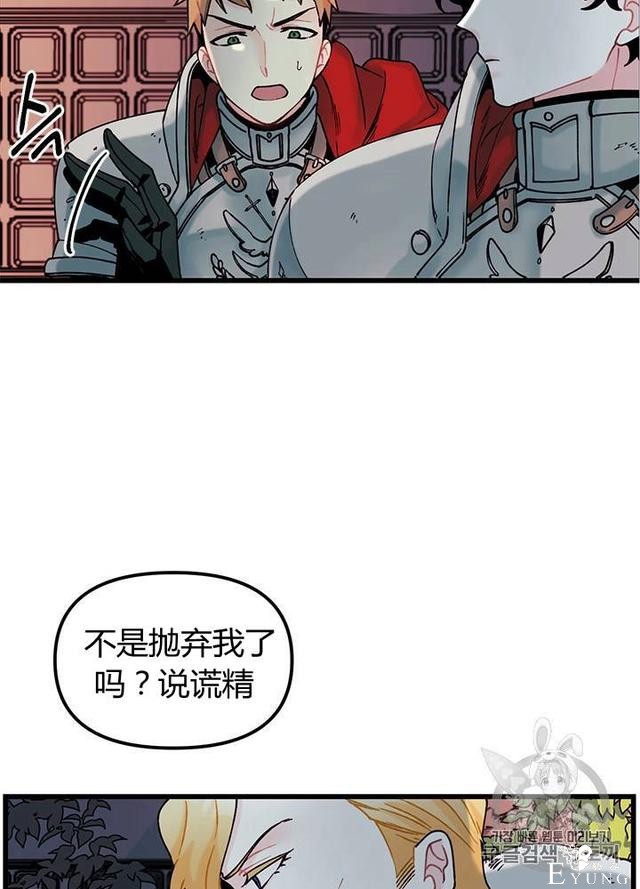 漫画：韩漫-垃圾桶里的公主 5-12.jpg