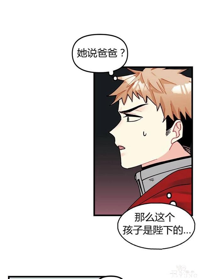 漫画：韩漫-垃圾桶里的公主 5-17.jpg